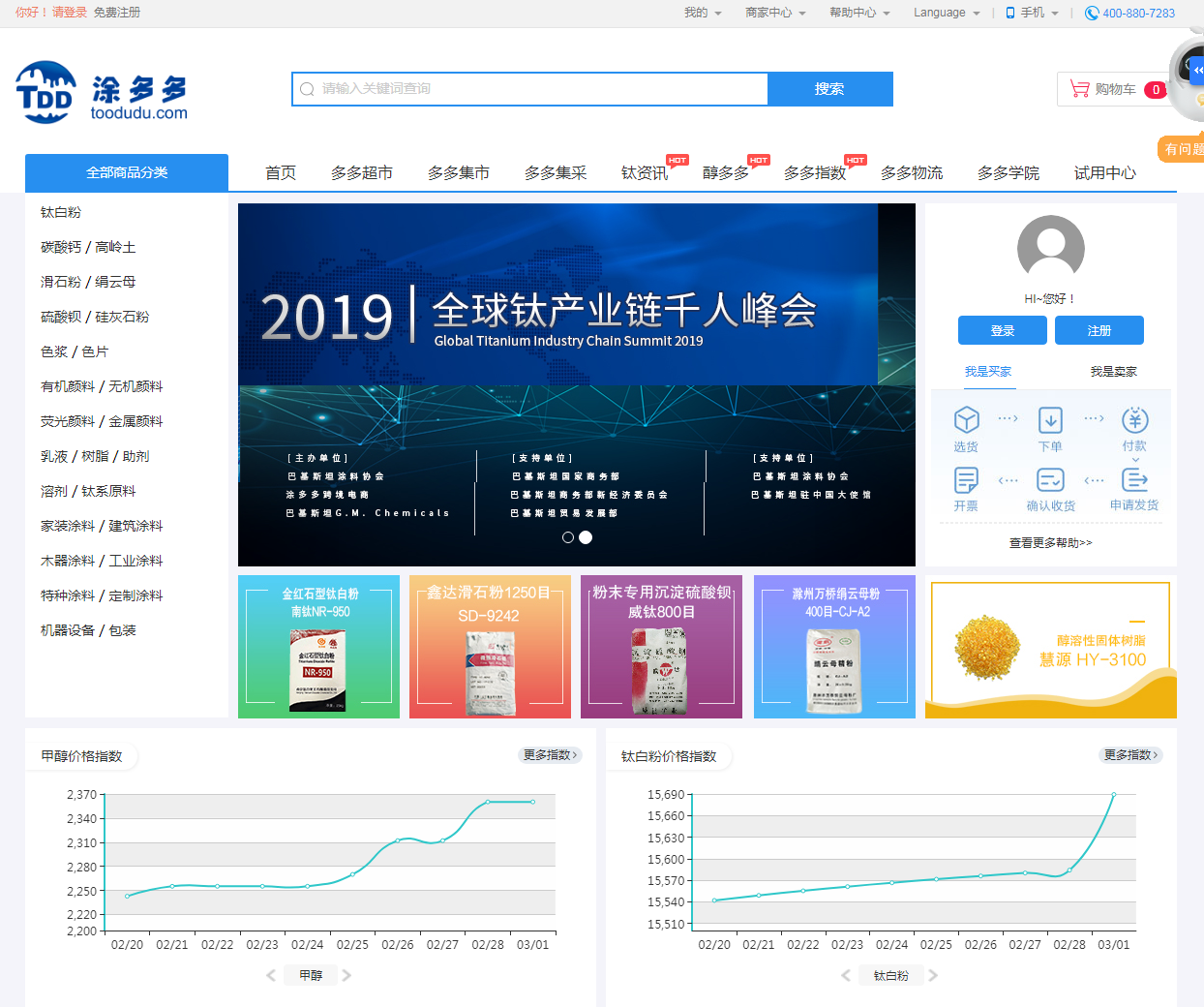 涂多多工业品采购 价格对比与优惠展示图