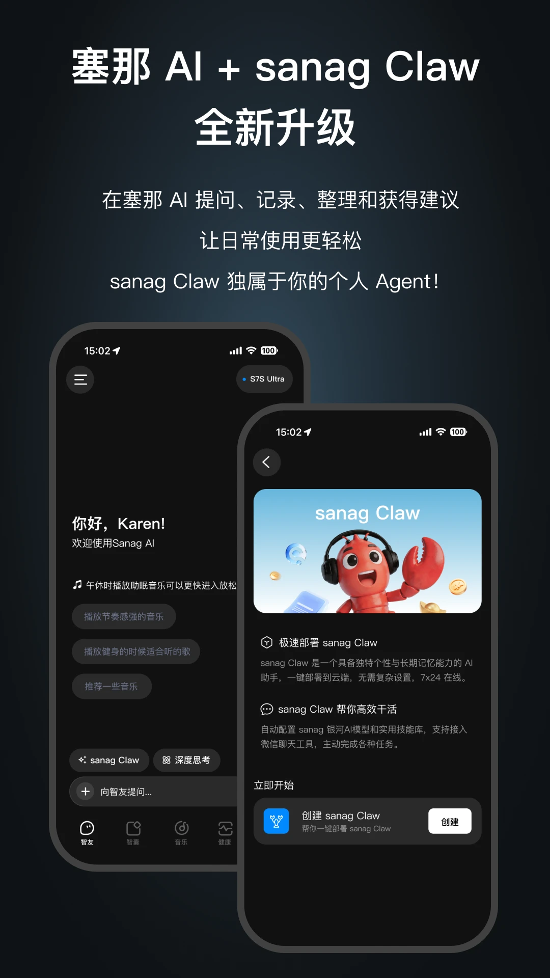 Sanag3.5.2 智能音频控制 Sanag3.5.2 智能音频控制