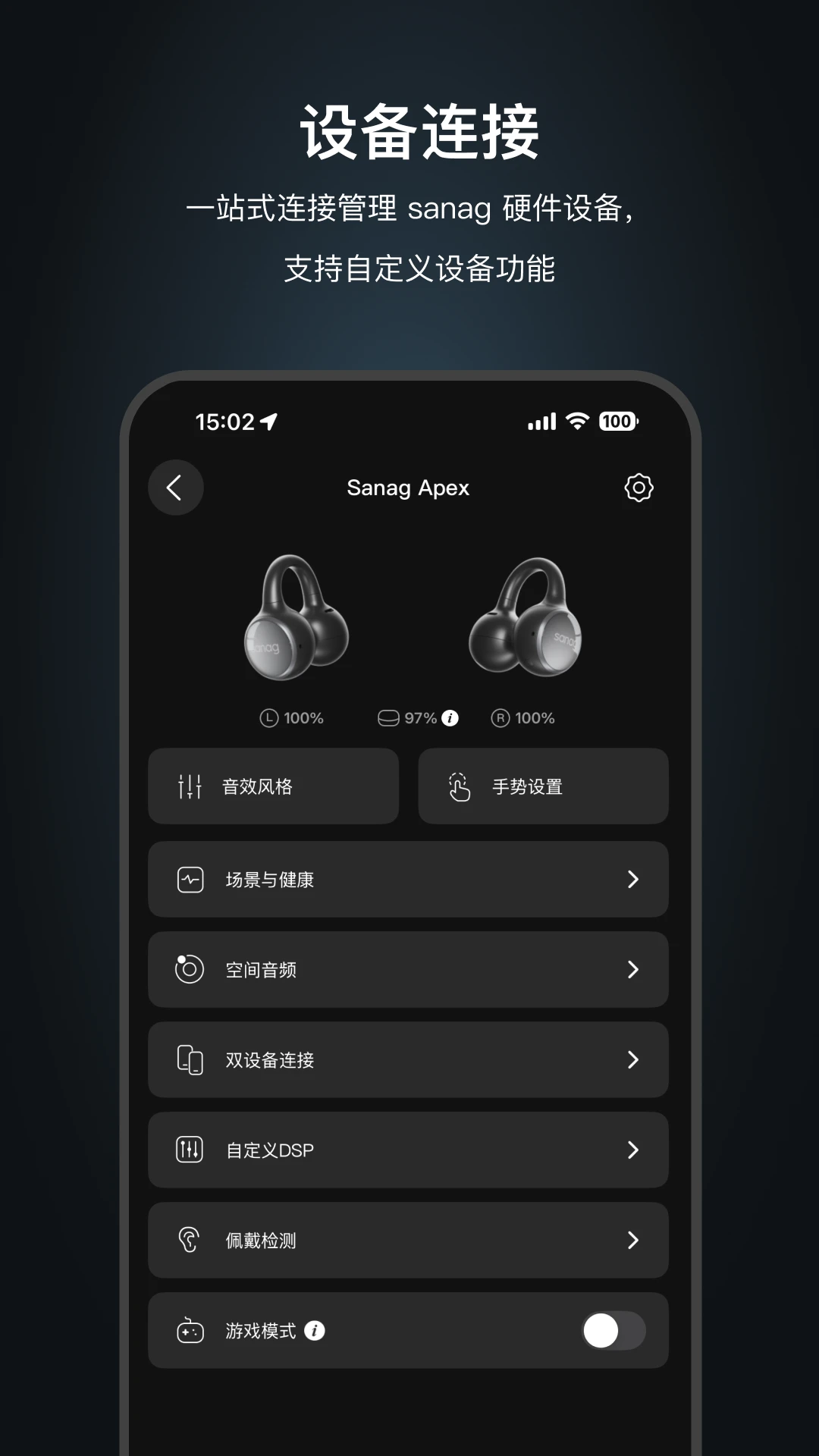 Sanag3.5.2 智能音频控制 Sanag3.5.2 智能音频控制