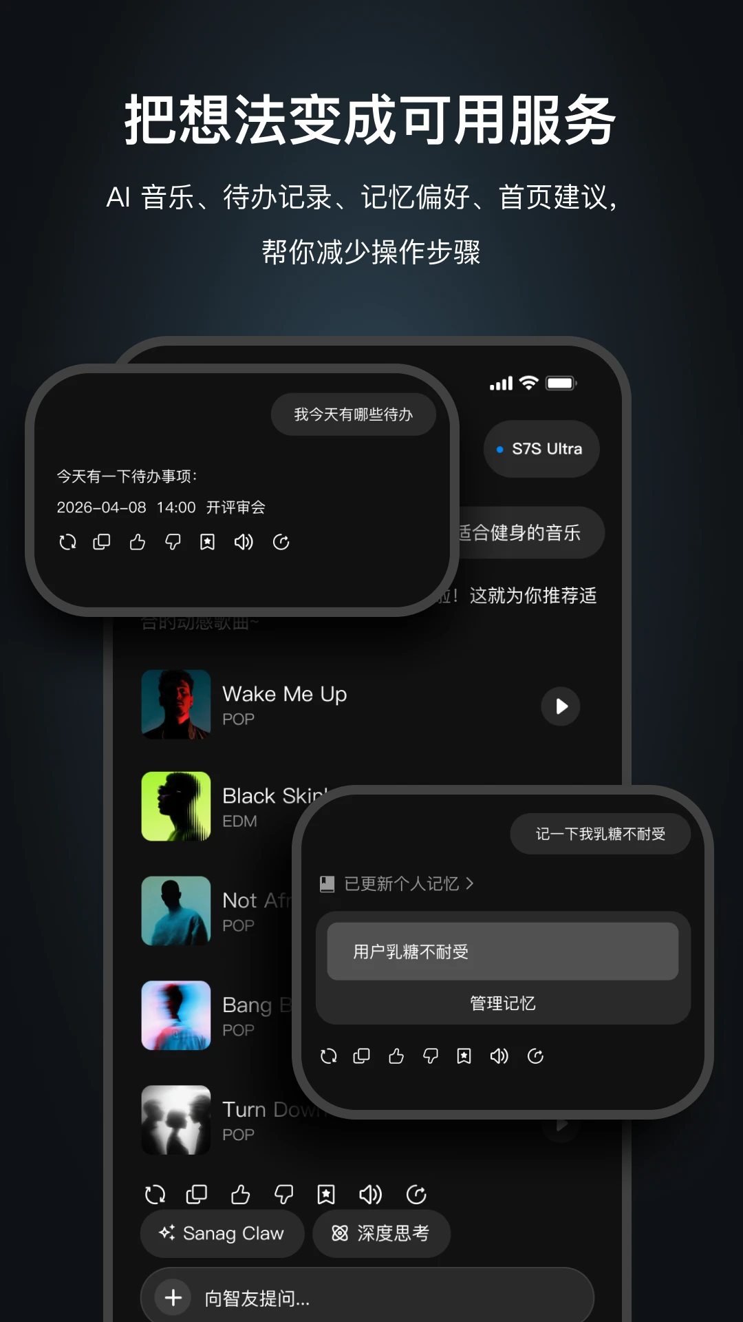 Sanag3.5.2 智能音频控制 Sanag3.5.2 智能音频控制