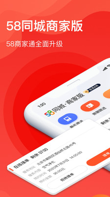 58ͬ���̼Ұ�4.9.2 ��Ƹ��������