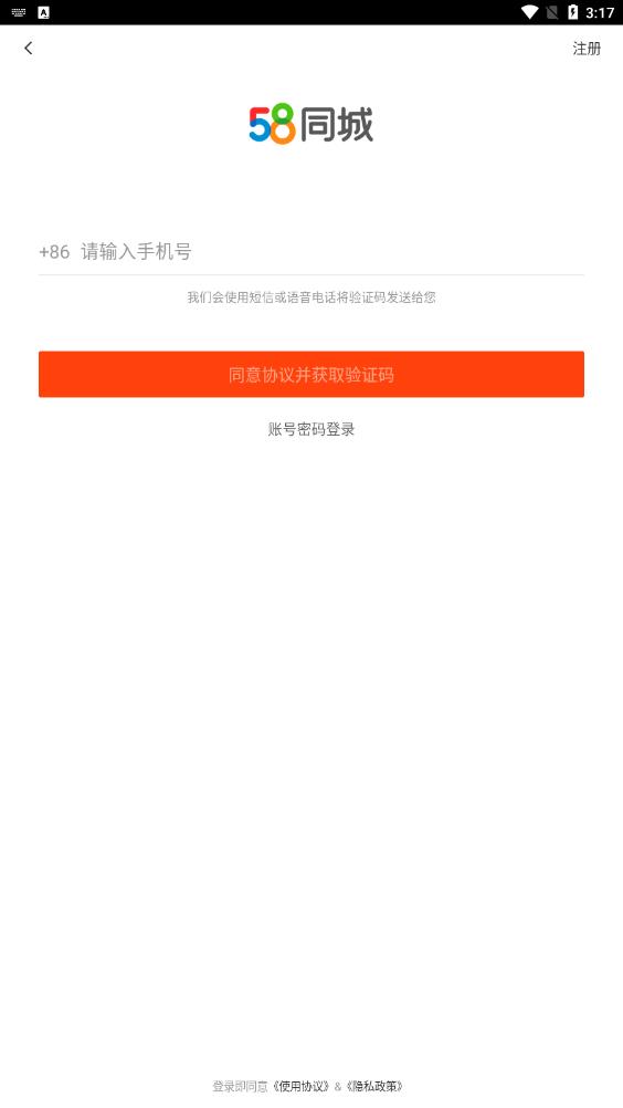 58ͬ���̼Ұ�4.9.2 ��Ƹ��������