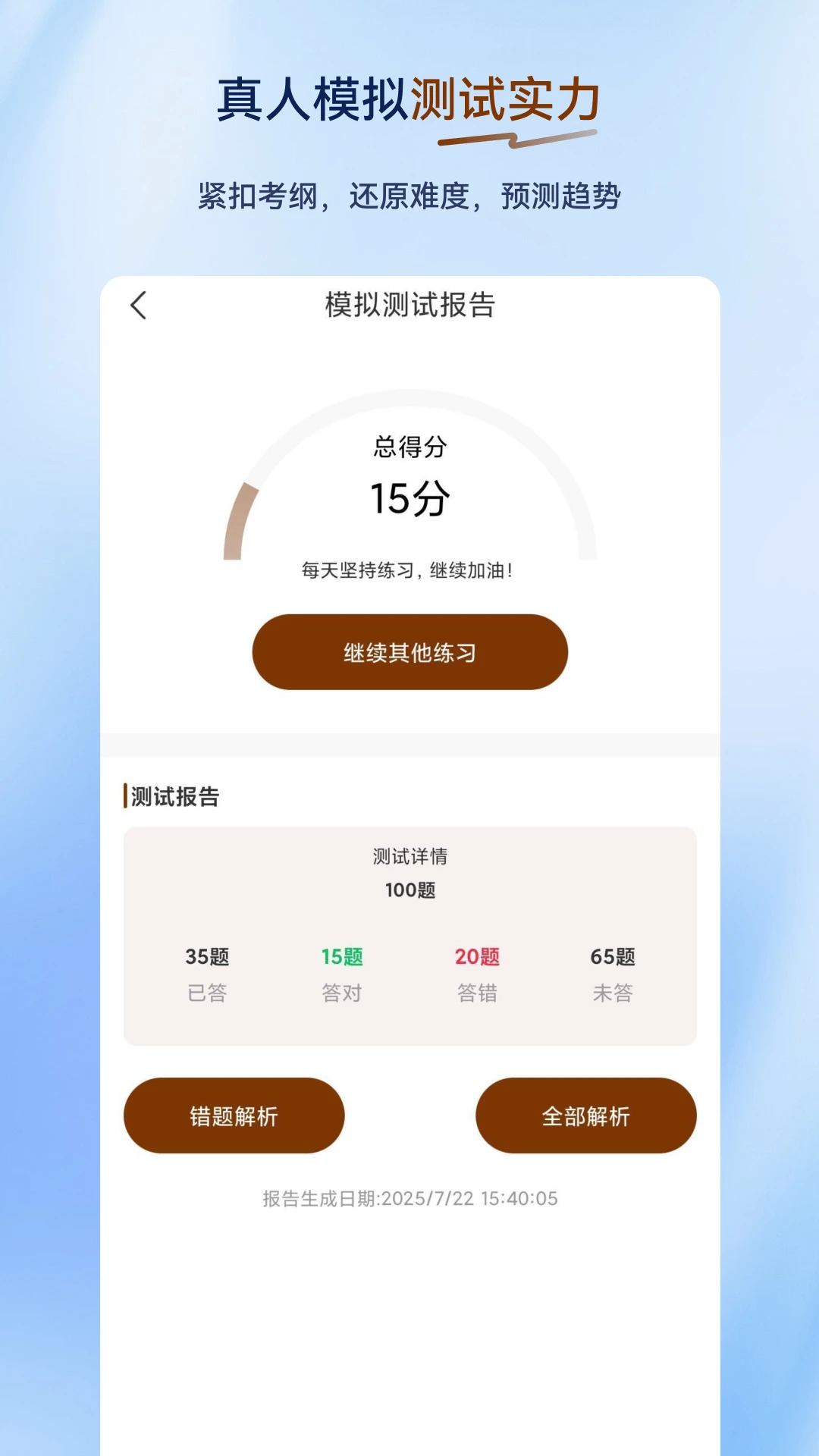 叉车司机超题库2.1.0.0.0 叉车考证刷题 叉车司机超题库2.1.0.0.0 叉车考证刷题