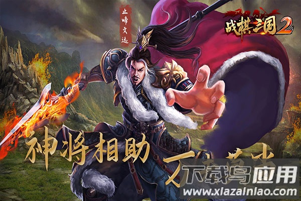 战棋三国10.16.00 策略战棋手游