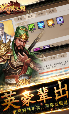 战棋三国10.16.00 策略战棋手游