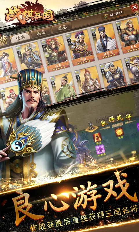 战棋三国10.16.00 策略战棋手游