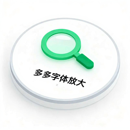 �������Ŵ�1.6.8 ����Ŵ󹤾�