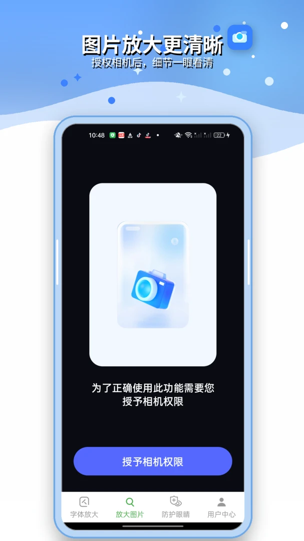 多多字体放大1.6.8 字体放大工具 多多字体放大1.6.8 字体放大工具