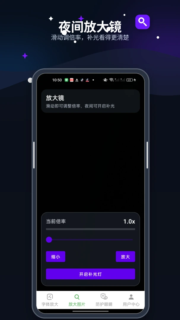 多多字体放大1.6.8 字体放大工具 多多字体放大1.6.8 字体放大工具