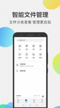 华为云空间手机版app官方版软件 华为云空间手机版app官方版软件