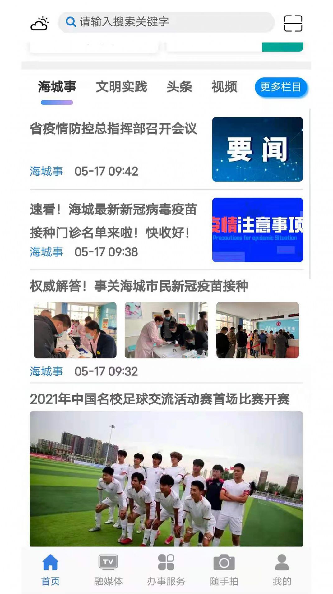 澄好办app官方最新版下载 澄好办app官方最新版下载