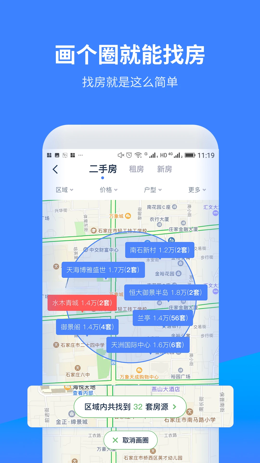 云房A加2.4.4 房产营销管理 云房A加2.4.4 房产营销管理