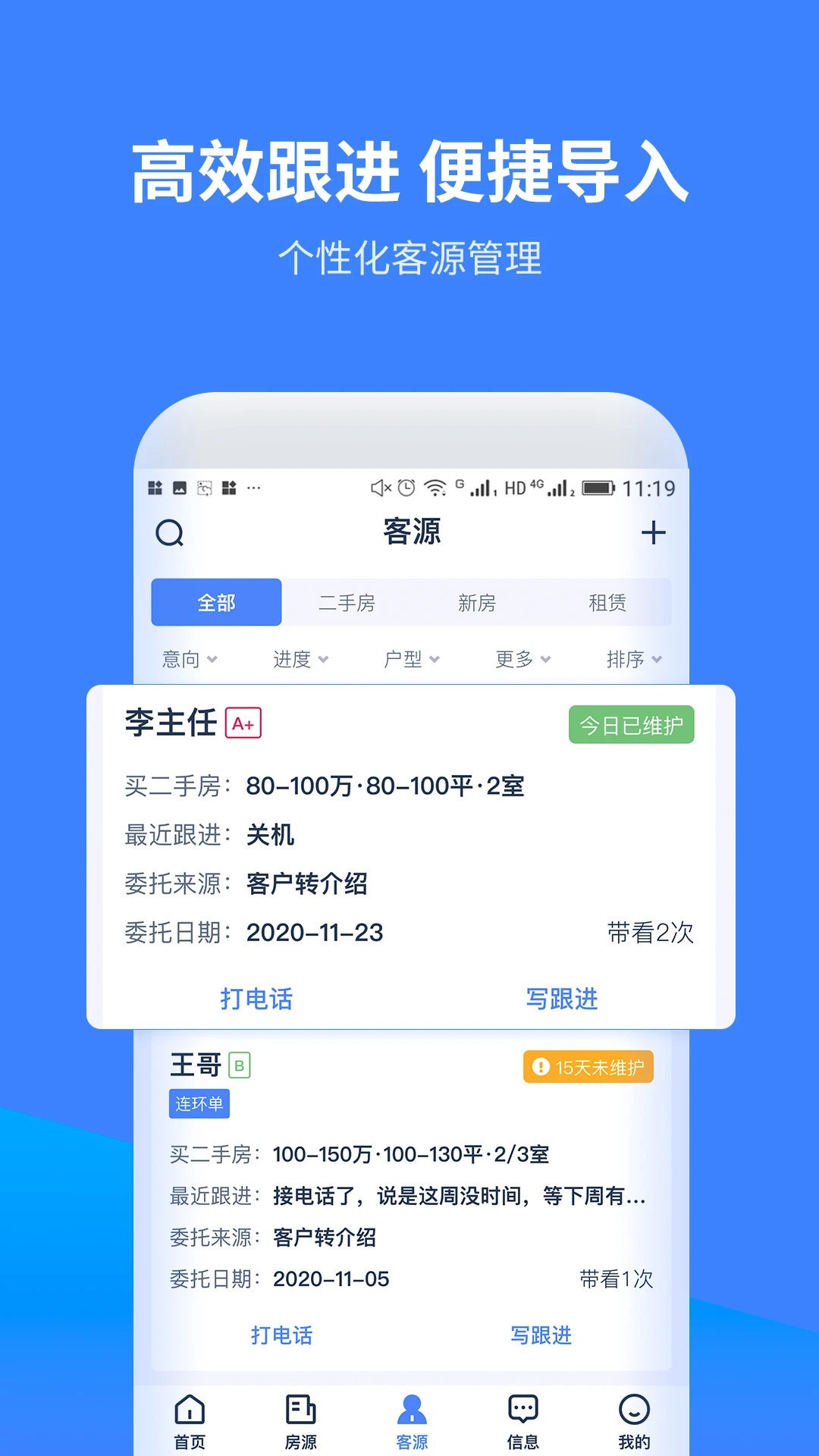 云房A加2.4.4 房产营销管理 云房A加2.4.4 房产营销管理