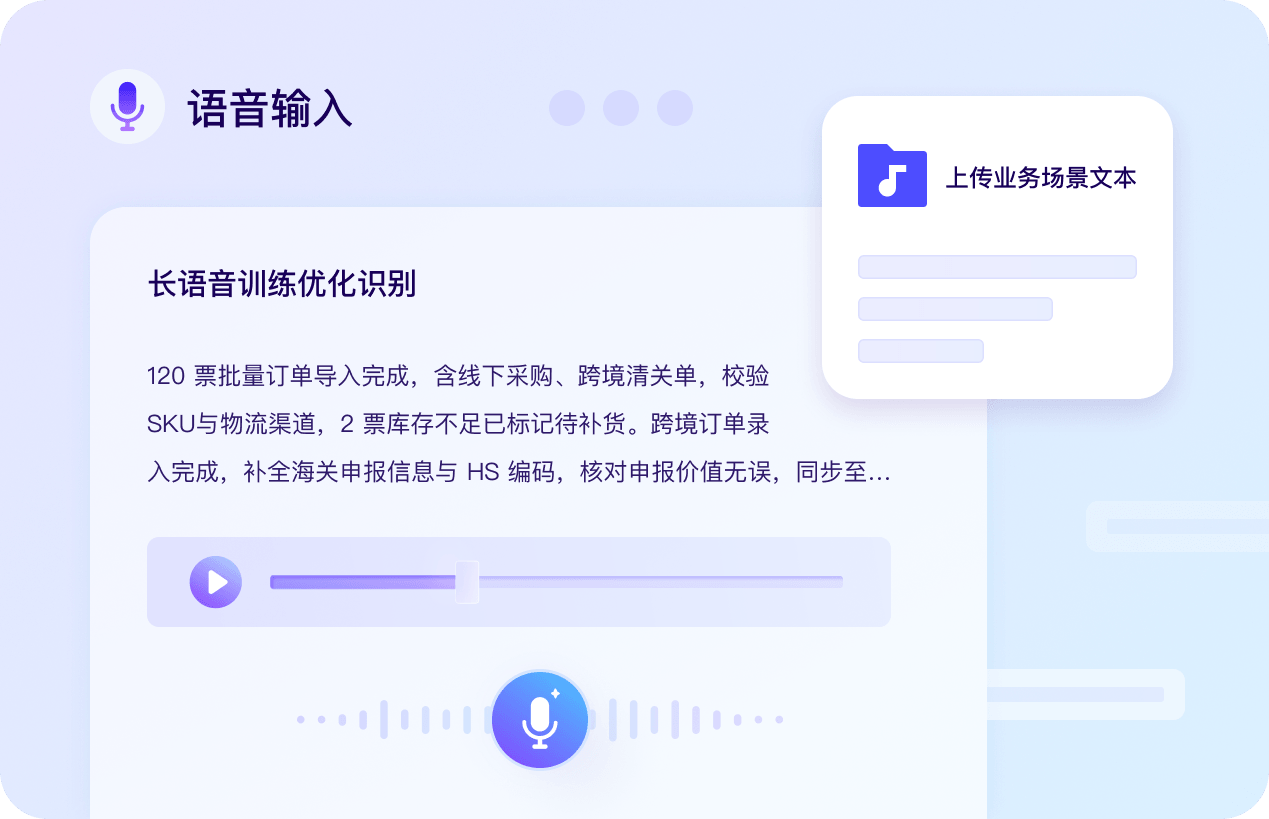 XSay语音输入法日常聊天使用场景