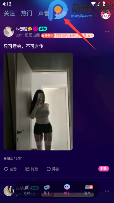 ���ý���4.2.8 �罻����