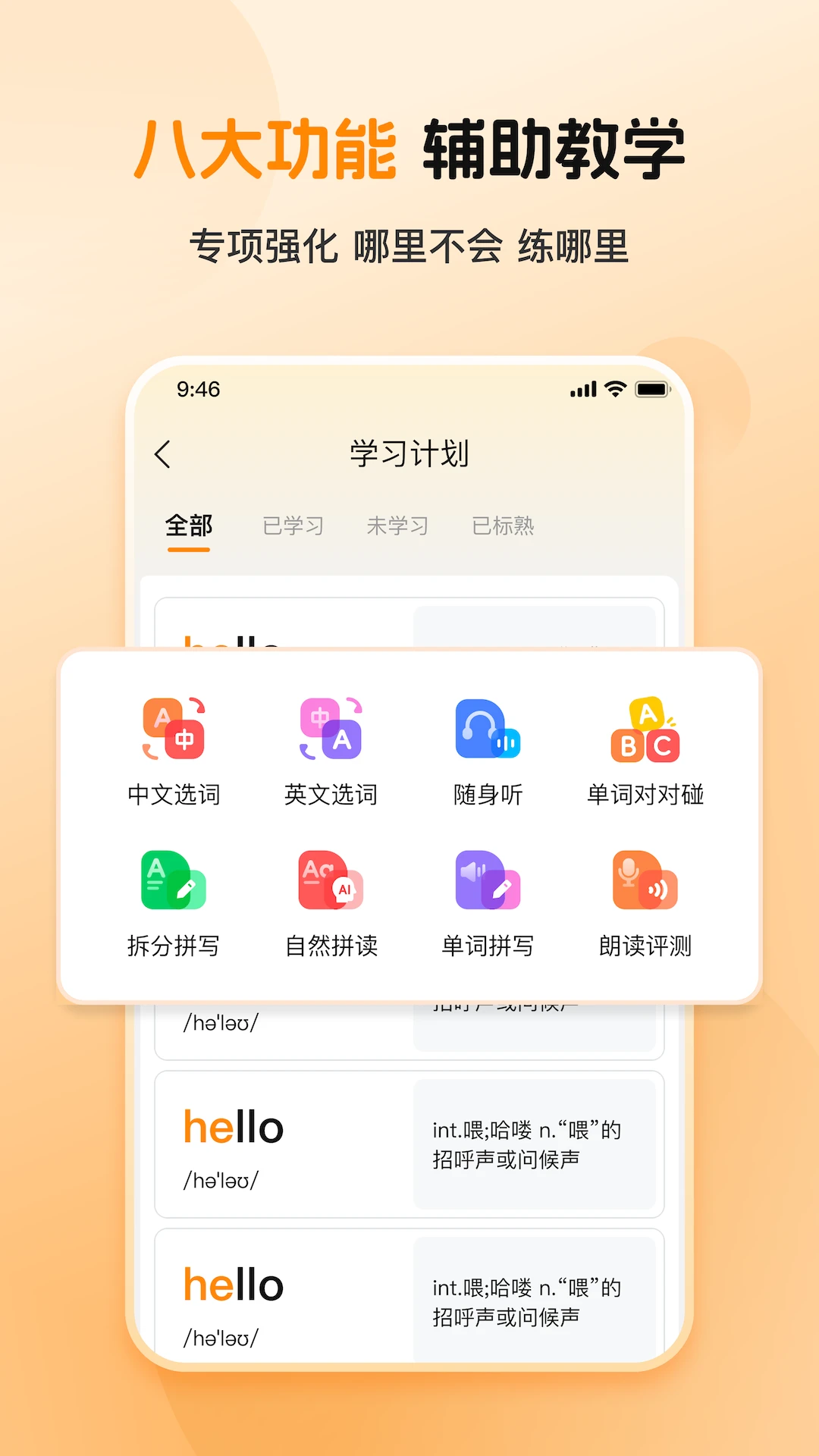 米考试背单词10.548.1016 智能背词助手 米考试背单词10.548.1016 智能背词助手