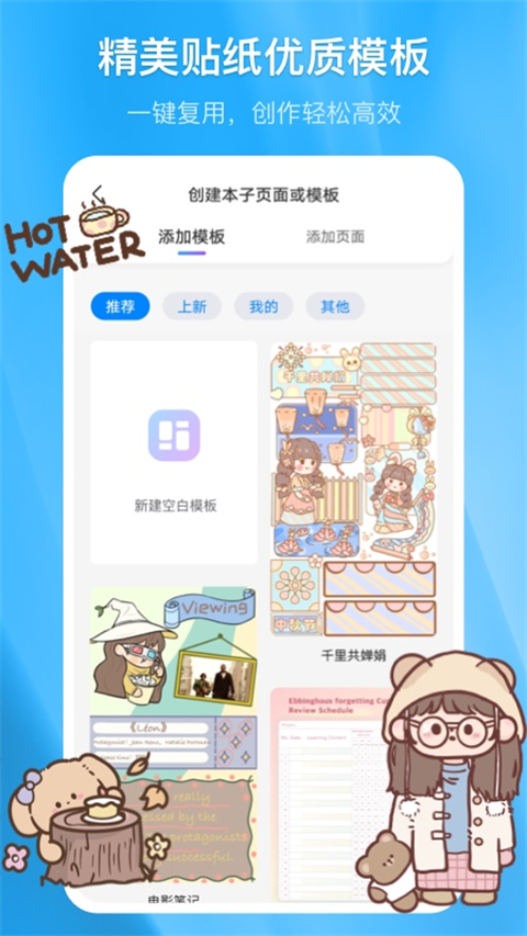 千本笔记官方版(Kilonotes)3.35.0 手写笔记 千本笔记官方版(Kilonotes)3.35.0 手写笔记
