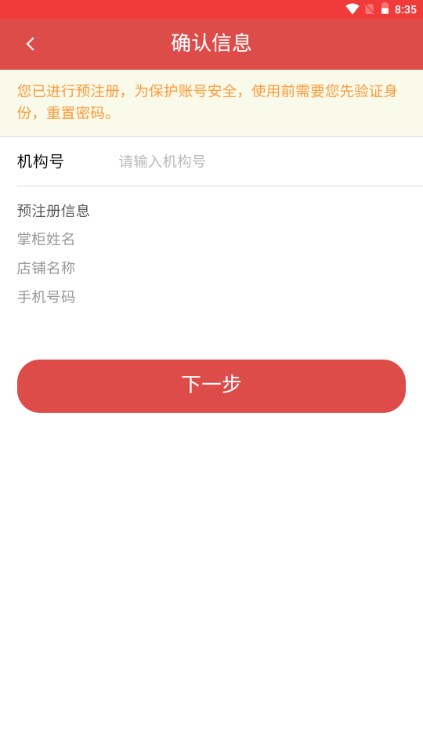 邮掌柜5.3.9 店铺管理 邮掌柜5.3.9 店铺管理
