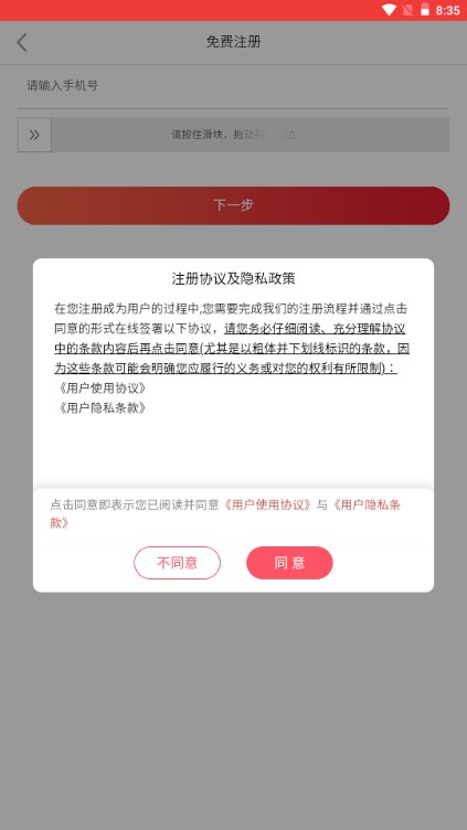 邮掌柜5.3.9 店铺管理 邮掌柜5.3.9 店铺管理
