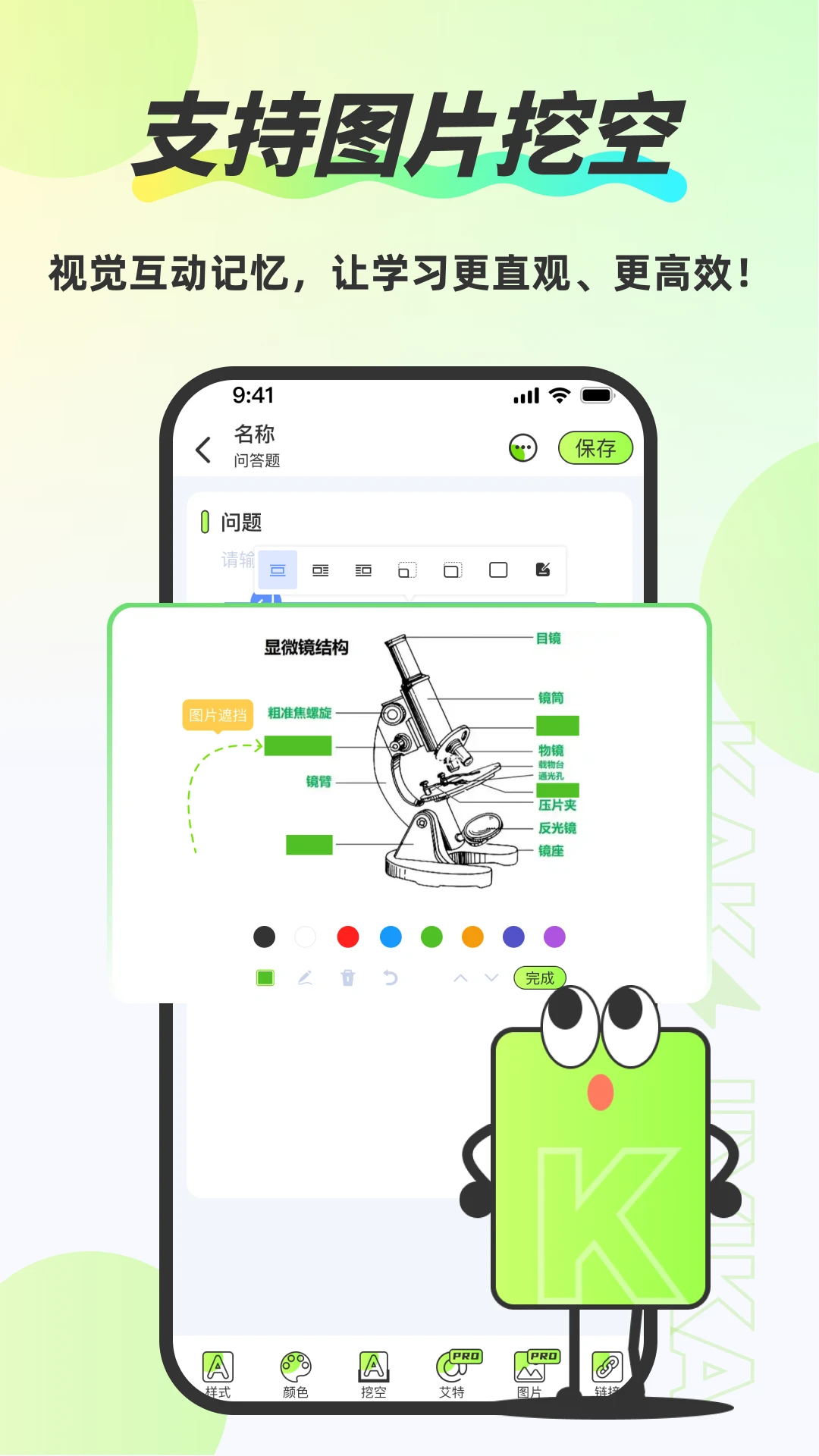 速记卡5.9.6 快速制卡记忆 速记卡5.9.6 快速制卡记忆
