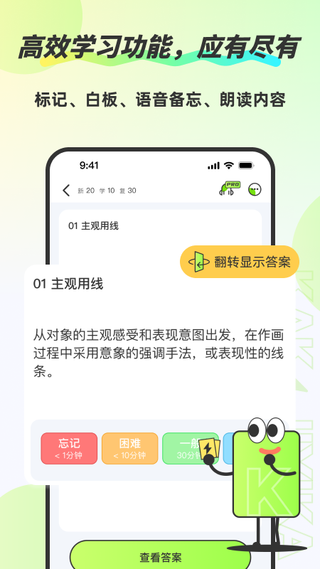 速记卡5.9.6 快速制卡记忆 速记卡5.9.6 快速制卡记忆