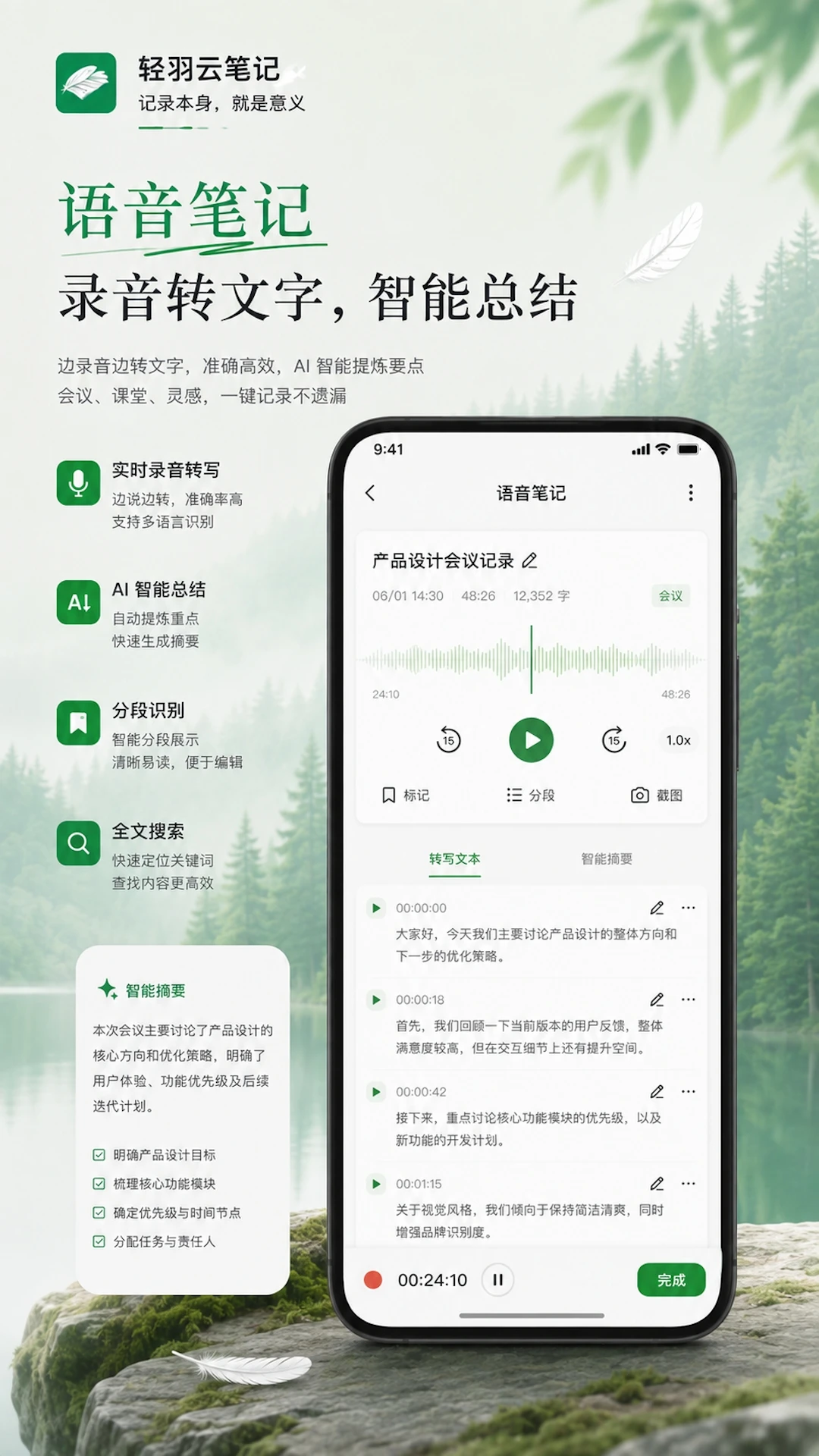 云笔记1.4.2 云端记录 云笔记1.4.2 云端记录