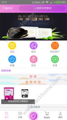 优田良品app软件手机版下载 优田良品app软件手机版下载