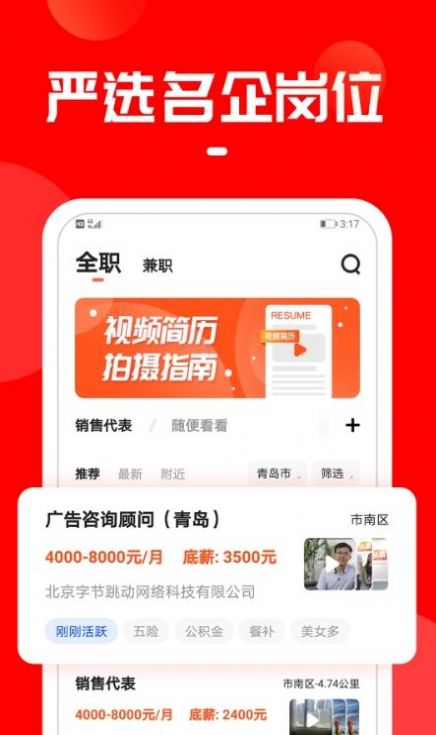 上啥班高薪版app官方下载 上啥班高薪版app官方下载