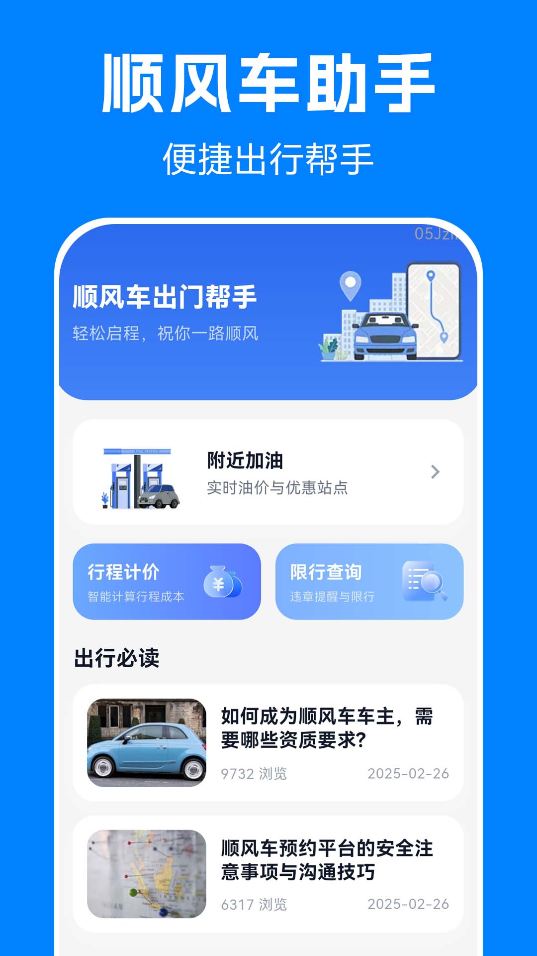 ˳�糵��ʻ���а��� ��׿�� ���ܽ���