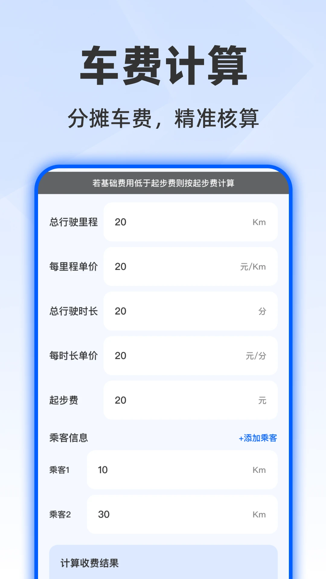 ˳�糵��ʻ���а���1.0.1 �����ӵ�����