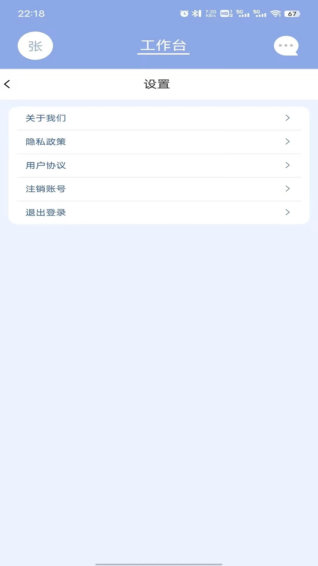 致医优氧v1.0.44 健康氧疗助手 致医优氧v1.0.44 健康氧疗助手