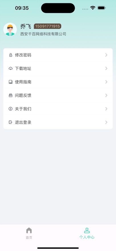 邮小警3.8.0 快递员专属工作台 邮小警3.8.0 快递员专属工作台