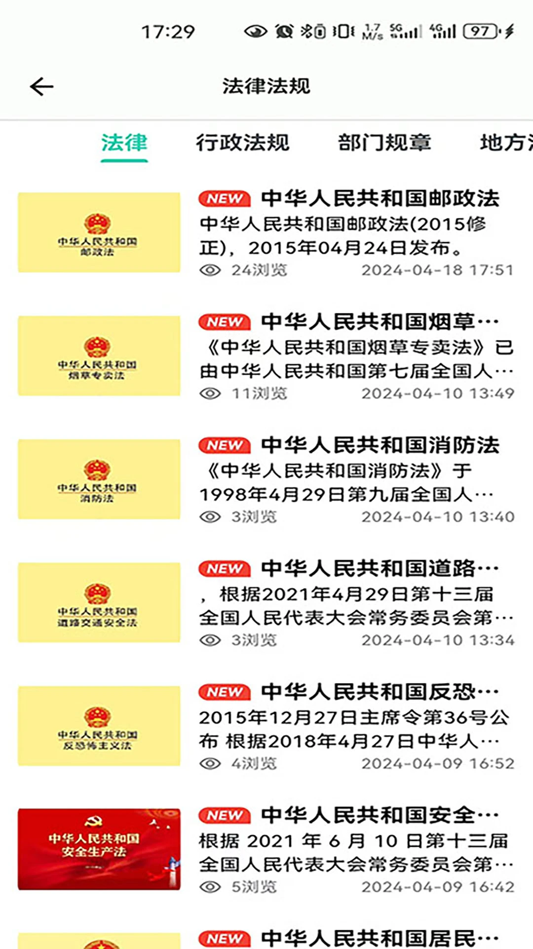邮小警3.8.0 快递员专属工作台 邮小警3.8.0 快递员专属工作台