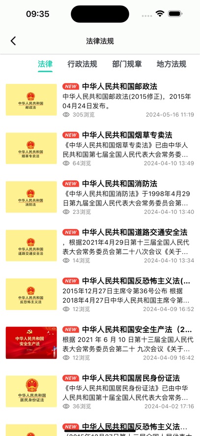 邮小警3.8.0 快递员专属工作台 邮小警3.8.0 快递员专属工作台