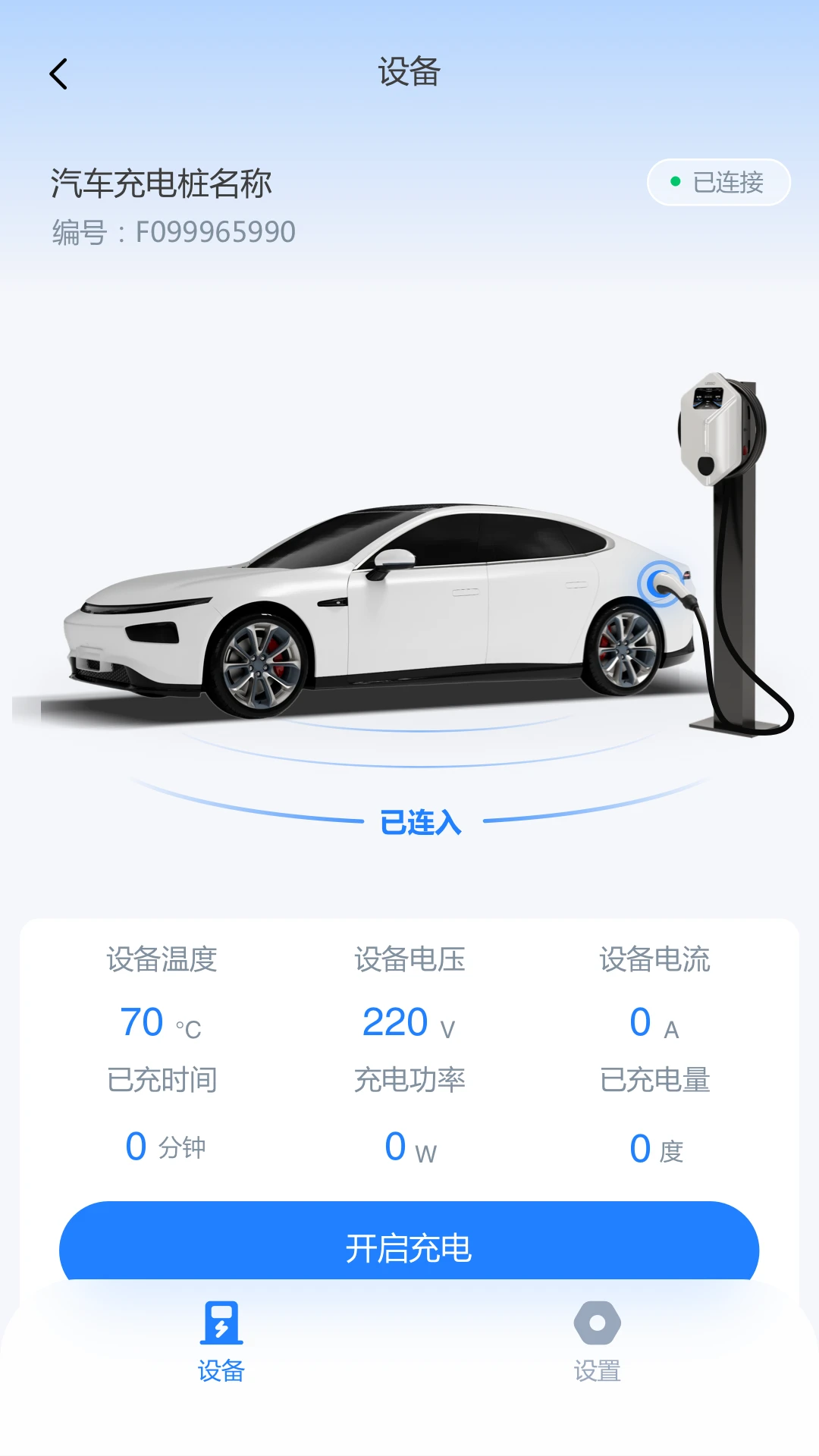 联塑储能2.1.2 能源管理