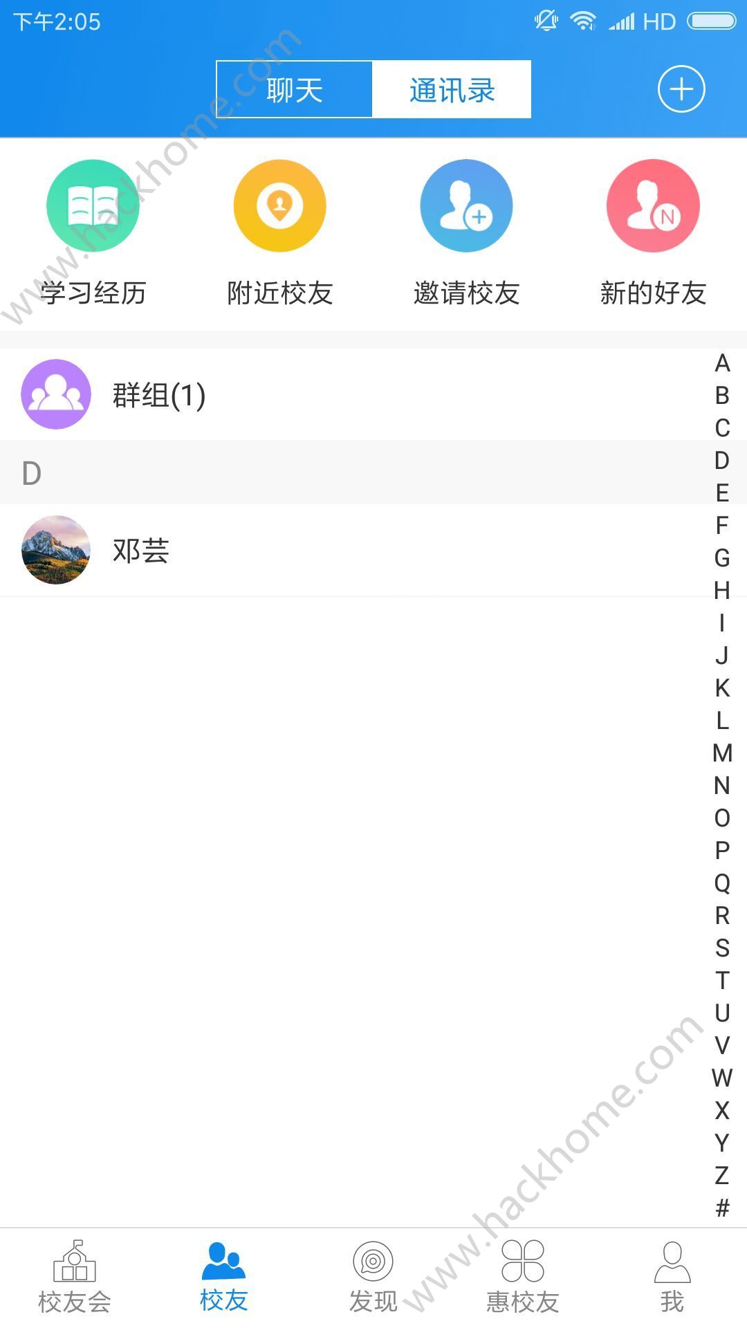 乐师校友app官方手机版下载 乐师校友app官方手机版下载