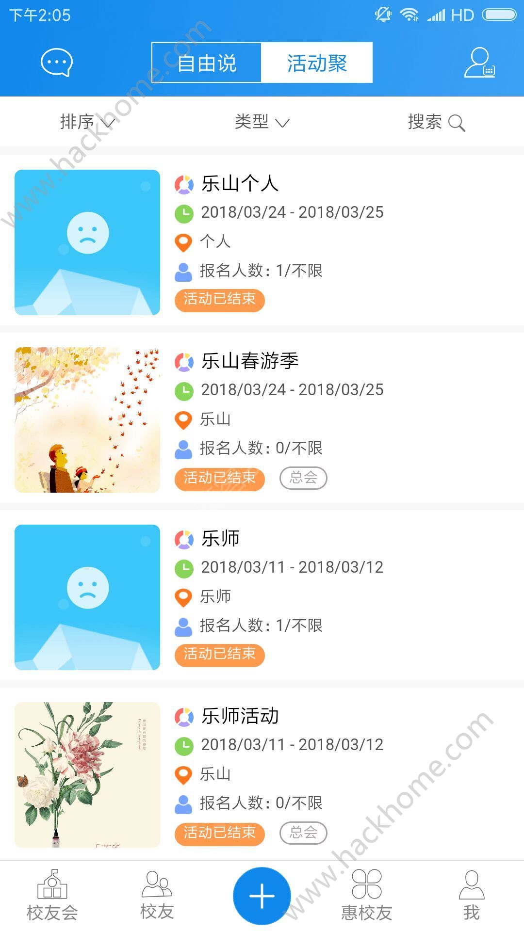 乐师校友app官方手机版下载 乐师校友app官方手机版下载