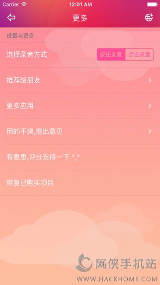变声精灵安卓手机版下载 变声精灵安卓手机版下载