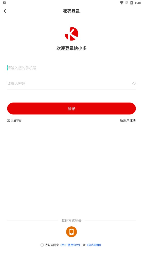 快小多新消费模式平台app官方下载 快小多新消费模式平台app官方下载