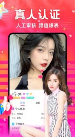 颜遇恋爱交友软件app下载 颜遇恋爱交友软件app下载