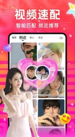 颜遇恋爱交友软件app下载 颜遇恋爱交友软件app下载