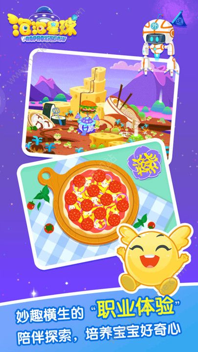 泡泡星球app手机免费安卓版 泡泡星球app手机免费安卓版