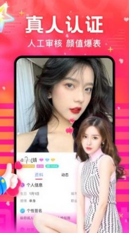 颜遇恋爱交友软件app下载 颜遇恋爱交友软件app下载