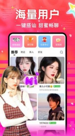 颜遇恋爱交友软件app下载 颜遇恋爱交友软件app下载