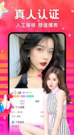 颜遇恋爱交友软件app下载 颜遇恋爱交友软件app下载