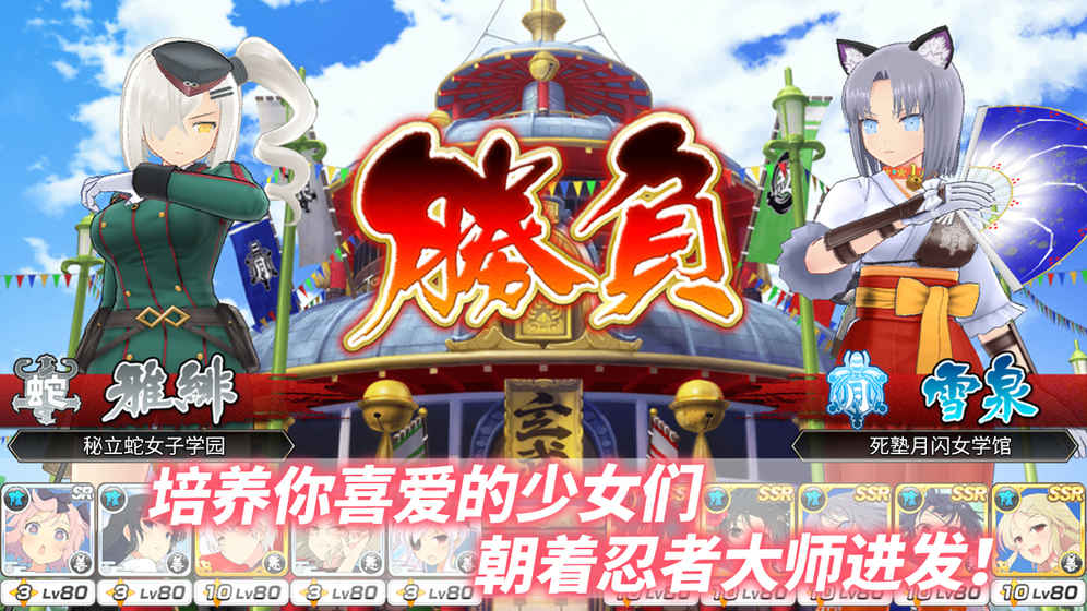 闪乱神乐忍者大师苹果ios版安装 闪乱神乐忍者大师苹果ios版安装