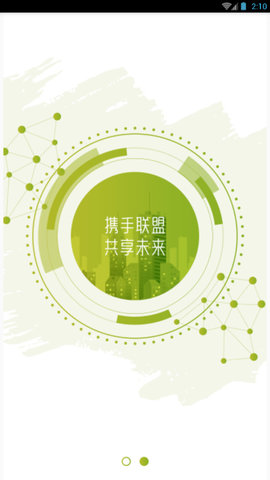 食贝联盟官方版app下载 食贝联盟官方版app下载