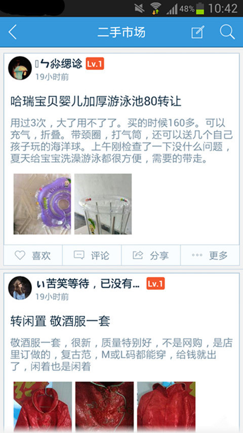 燕郊生活圈安卓版app 燕郊生活圈安卓版app