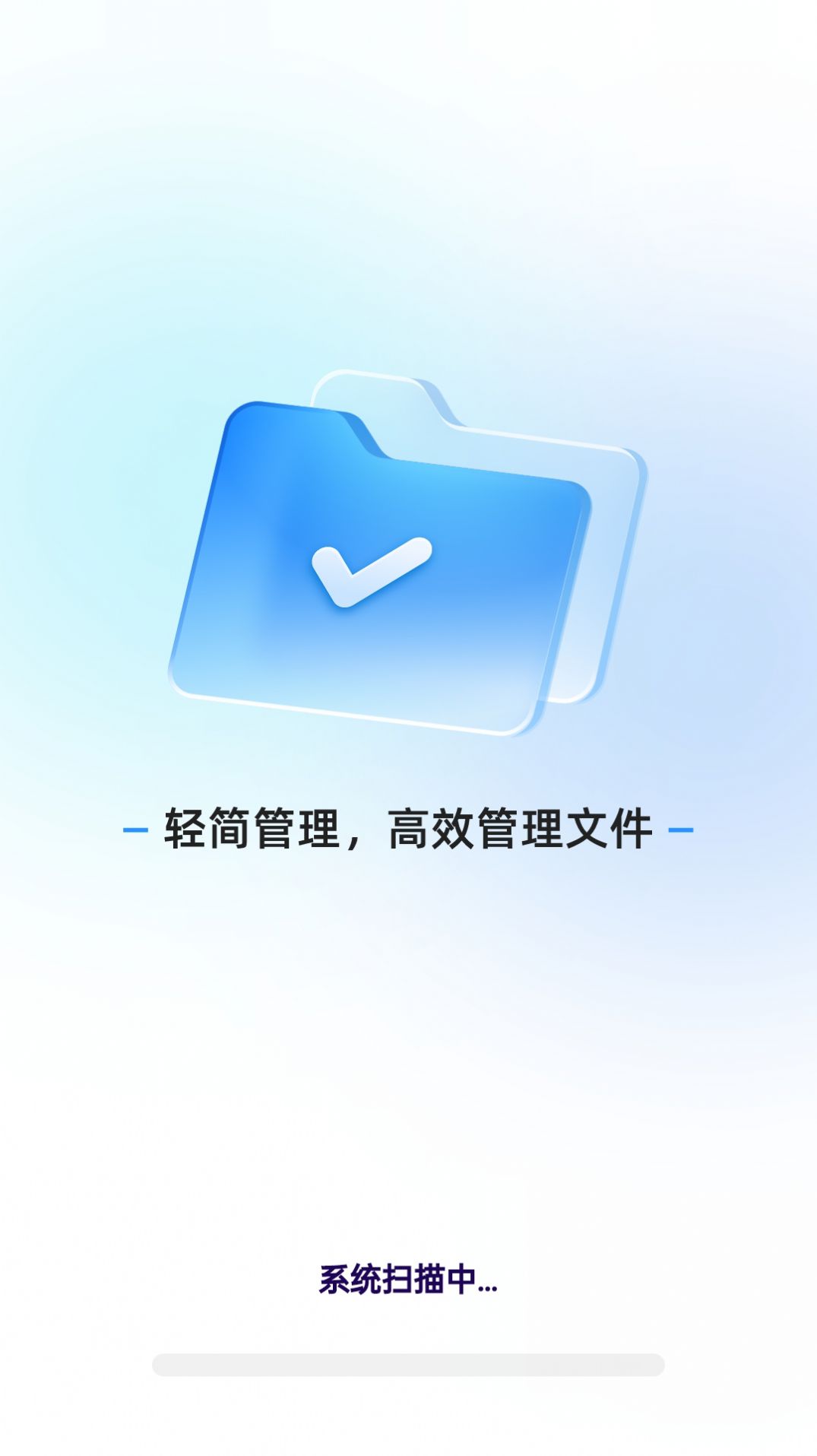 轻简管理大师文件助手下载 轻简管理大师文件助手下载