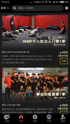 比特运动官方版app下载 比特运动官方版app下载